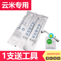 Yunmi electric water heater magnesium rod universal VEW40 50 60 80L liter sewage outlet scale anode magnesium rod accessories