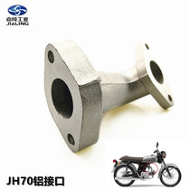 2nd Round Locomotive Motorcycle Accessories Gia Mausoleum Retrofit 70 Aluminum Connector JH70 Carburetor Joint Tube tube aluminium tube