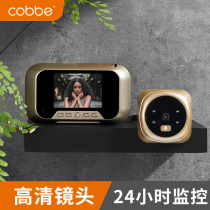 Cabe Smart Door Mirror Doorbell 2-in -1 Monitoring Camera Home Electronic High Definition Visual Anti-theft Anti-pry Cat's Eye