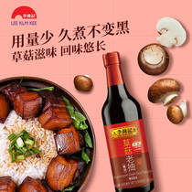 Li Jinkee Straw Mushrooms Old Pumping 500ml * 1 Bottle Of Soybean Red Burnt Meat Classic Red Fever Soy Sauce Add soy sauce seasonings