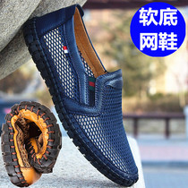 High-grade set foot mesh casual shoes grid new spring wild mens sandals leather shoes spring and autumn Baotou autumn