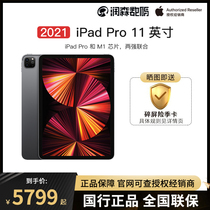 (Guohong Shunfeng shipped) Apple Apple iPad Pro 11-inch Apple tablet 2021 Edition of the student study game The official flagship store of the womens study