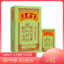  Wanglaoji herbal tea green box 250ml*24 boxes of tea drinks 2 kinds of packaging randomly sent 3 boxes
