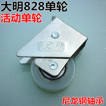 Large Ming GD828 active type nylon steel bearing aluminum window wheel old aluminum alloy push-pull sliding door and window pulley rollers