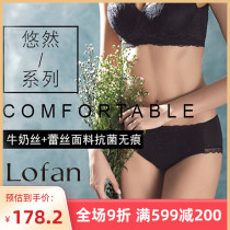 Lofan mid-rise lace hip briefs Comfortable hip bag without trace crotch antibacterial womens underwear 515A