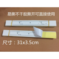 File bag sealing strip bid documents self-adhesive sealing strip file seal seal paper 100 bag