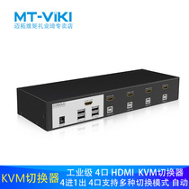 Maitou dimension kvm switcher hdmi4 Port usb automatic sharing computer switcher 4 in 1 out MT-0401HK