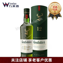 Imported foreign wine Glenfiddich Granfidi 12 years single malt British old scotch whisky