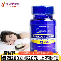 Pulipulai melatonin imported from the United States pineal hormone tablets sleep tablets 3mg240 tablets sleep to help sleep