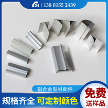 Purifying aluminum profile 50 sealed hollow door frame material inner arc outer cylindrical trough aluminum purification room aluminum alloy accessories