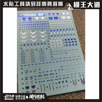 Large Forest Water Sticker MG MB Avalanche Energy Angel Colorful gold plated EXIA GN-00 Water patch GN05