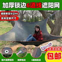 Balcony Shading Net Plant Shading Nets Multi-Meat Summer Terrace Sunscreen Sunscreen Sun Light House Thermal Insulation Net Vegetable Varieties