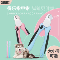 Dole dog cat nail clippers dog clipper pet nail clippers pet nail clippers Teddy nail clippers dog nail clippers