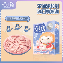  Meow Xiaoxia 6 months infant rice cake Baby food supplement does not add edible salt snacks Molar cookies Z