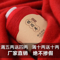 Cashmere thread pure goat cashmere thread woven fine wool thread hand-made diy towel line treasure thread hand-woven wool thread