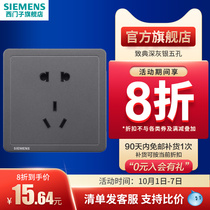 Siemens switch socket to classic dark gray silver 10A five-hole socket official flagship store