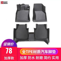 Applicable to Changan Benev new energy Benben national version of E-star heart happy version full TPE car foot pad