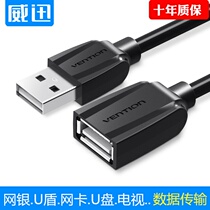 Public to female USB extension cable network card CCB industrial network bank ushield data connection computer laptop K treasure adapter wire