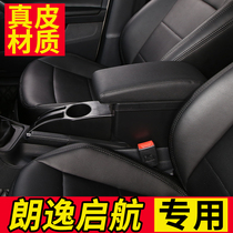 2019 Volkswagen Lang Comfort Armrest Box Retrofit dedicated Qihang Edition Automatic Wind Shang version Original factory new central hand armchair