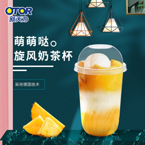 New Tianli cyclone cup Fat cup Shake milk tea cup Disposable plastic cup High transparent milkshake cup