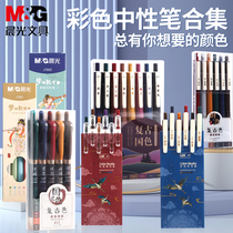 Morning light color neutral pen multi-color water pen 0 35mm full needle tube 12 color set AGPA6705 candy color students with hand account pen multi-color water pen signature Pen junior high school stationery