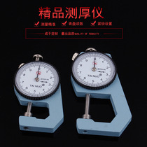 Digital thickness gauge Thickness gauge Steel pipe Steel plate Pearl caliper Thickness gauge Flat head tip