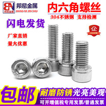 M3M4M5M6M8 304 stainless steel inner hexagonal screw cylindrical head bolted cup head screws DIN912