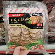ITO HAM ITO Japanese barbecued Ramen Noodles ingredients Japanese cuisine 700gCostco refrigerated