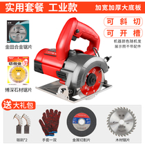 Hydroelectric slotting machine Household multi-function small universal energy tile woodworking hardware tools Electric cutting machine Daquan iron cutting