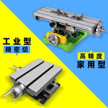  Small table drill mini flat mouth g pliers Work table Slide table Mini electric drill bracket i multi-function micro milling machine cross work