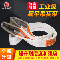 Flat lifting belt GB double buckle ring-shaped industrial lifting crane sling 5 tons 3 tons 2 tons 1 ton 10 tons trailer rope