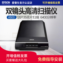 epson epson V800 HD scanner photo film film negatives industrial printing photography photo document A4 format flagship image scanner