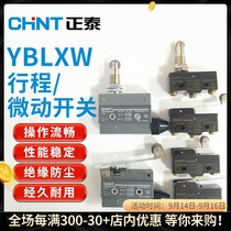 Chint YBLXW micro switch travel limit switch