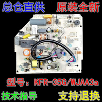 Original brand new KFR-26G WJCA3a Midea frequency conversion air conditioning internal motherboard KFR-35G WJAA3a circuit board