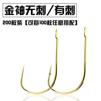 200 gold sleeve hook bulk non-barbed hook with barbed thin Crucian Carp Hook imported sleeve hook