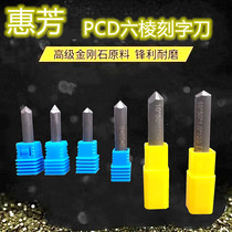 Computer CNC PCD stone engraving knife six Edge knife tombstone engraving granite line carving double-headed single blade