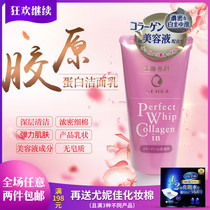 Japanese native cleansing foam cleansing pink collagen essence hydrating moisturizing facial cleanser 120g