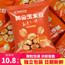 Zidong Popcorn Caramel Coconut Fragrance Seafood Snacks Fishing Gold Popcorn Beans with the Same Style
