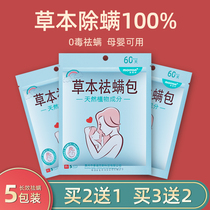  In addition to mites bedding quilts mattresses mites dormitory students anti-mites artifact natural mite removal package go full