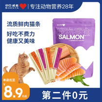 Cat snacks kitten strips pregnant cats fattening gills special nutrition food calcium supplement canned wet food salmon meat