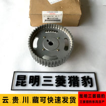 Adapting Mitsubishi Pajero V33V43 Cheetah 2030 engine timing gear eccentric shaft timing gear large left