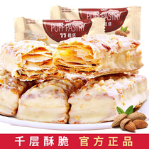 China Taiwan imported food Hongya 77 pine tower 24 pieces Melaleuca crisp 384g chocolate wafer cookies and snacks