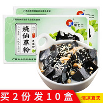 Burning fairy grass powder Xu seven two black and white jelly with Mint summer cool Guangxi fairy Grass Jelly Jelly Jelly Jelly