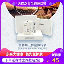 Dongsen Dr Toson Dongsen Three sets of travel clothing Facial Cream Skin Lotion Suits