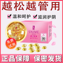 Shunaimei Gynecological Gel Tight Rundan 20 Private Stenting Postpartum Repair Private Maintenance Products