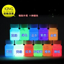 Fluorescent paint paint luminous high grade super bright reflective paint permanent waterproof spray paint luminous paint yellow red and white