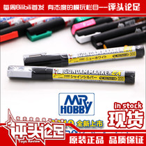  Gunshi Oily Marker EX XGM01 Super White XGM02 Super Silver Gundam Model Tool