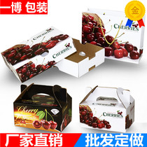 Cheryl gift box empty box fruit packaging box 2 3kg 5kg portable high-grade Cherry gift box customized wholesale