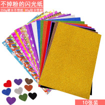 A4 Flash paper cardboard color solid color gold powder bright light with adhesive kindergarten childrens handmade diy decorative materials