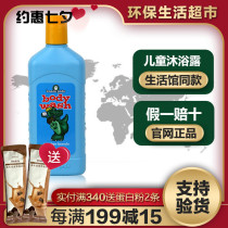 Melaleuca Bear baby Shower Gel Childrens shower gel 325ml official website counter environmental protection supermarket flagship store